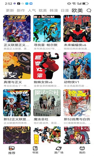 喵趣漫画App最新版