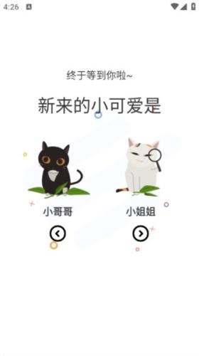 喵趣漫画App最新版