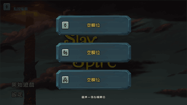 Slay the spire