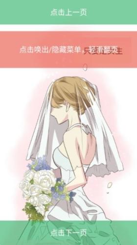 喵趣漫画App最新版