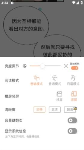 喵趣漫画App最新版