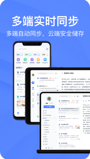 原子笔记最新版