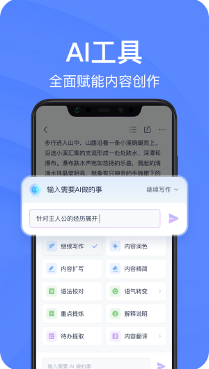 原子笔记最新版