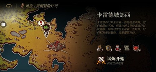 勇士闯魔城手游