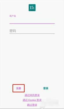 Ehviewer绿色版1.9.4.0