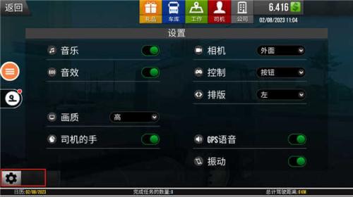 遨游中国2中文版