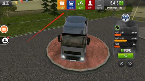 遨游中国2中文版