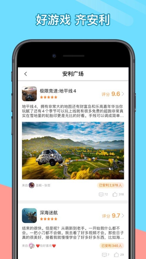 菜鸟游戏截图1