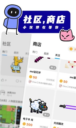创游世界手机版截图1
