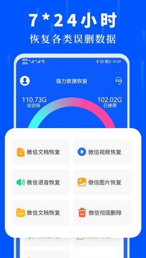 数据恢复大师专业版