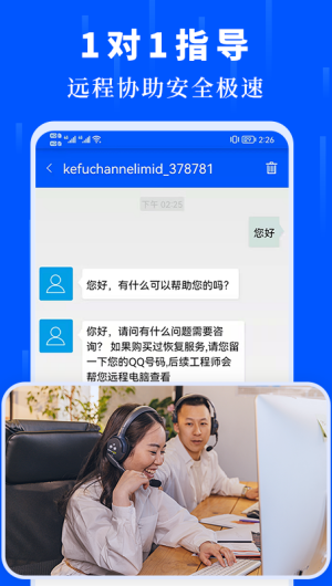 数据恢复大师专业版