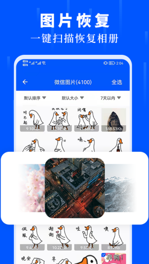 数据恢复大师专业版