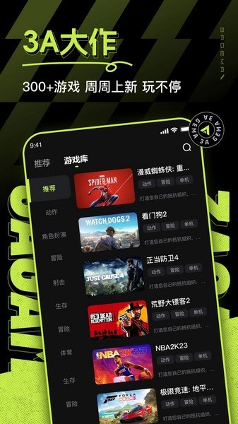 3A云游戏最新版截图1