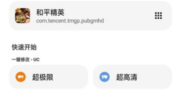 LT画质助手高级版最新安卓版大全