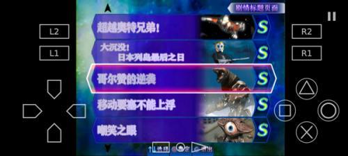 奥特曼格斗3手机版