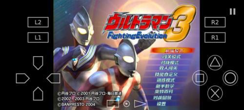 奥特曼格斗3手机版