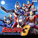 奥特曼格斗3手机版