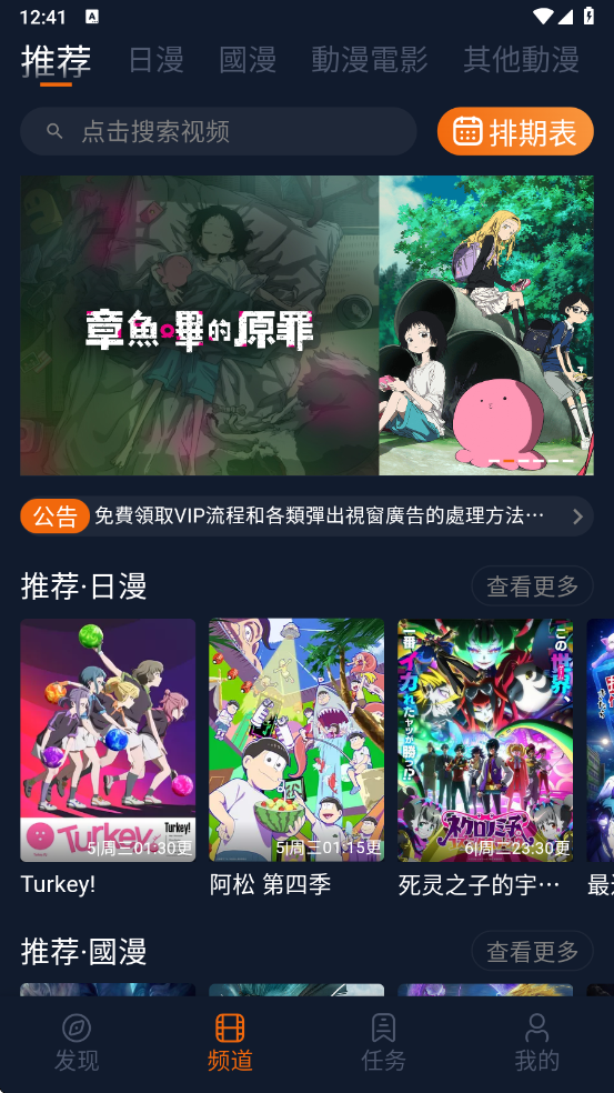 囧次元1.5.8.1最新版本截图1