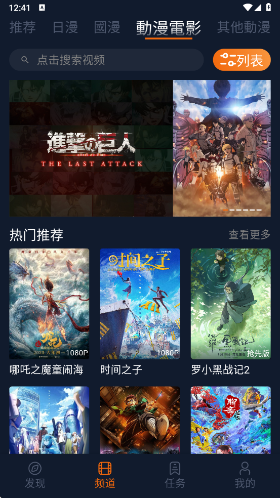 囧次元1.5.8.1最新版本截图2