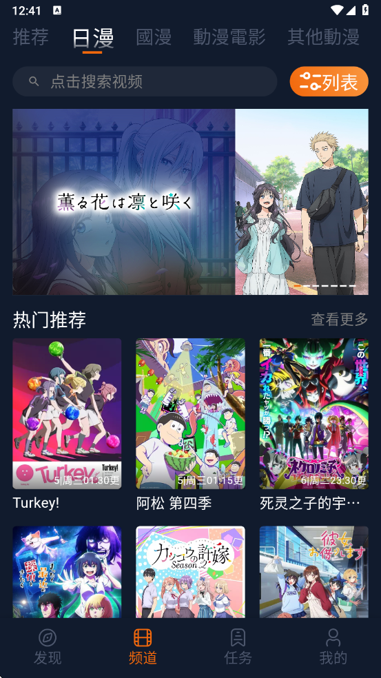 囧次元1.5.8.1最新版本截图3