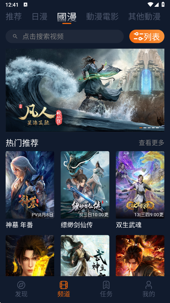 囧次元1.5.8.1最新版本截图4