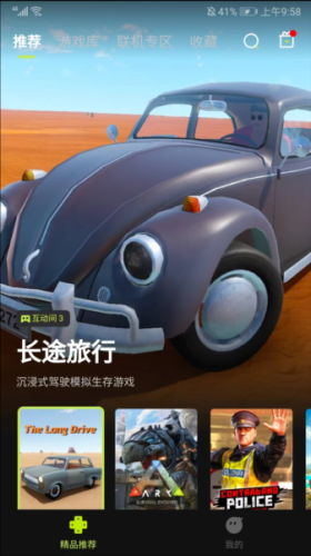 3A云游戏最新版