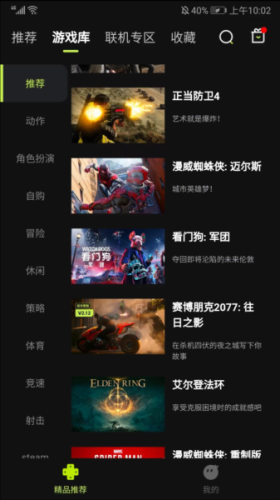 3A云游戏最新版