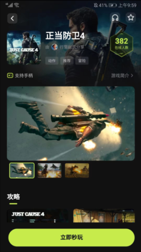 3A云游戏最新版
