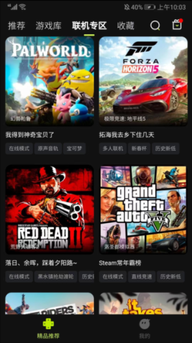 3A云游戏最新版
