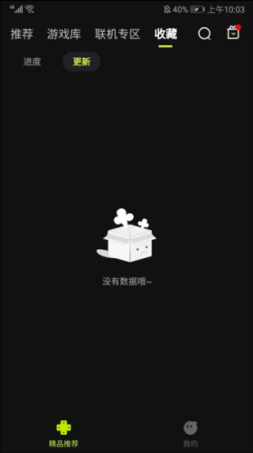 3A云游戏最新版