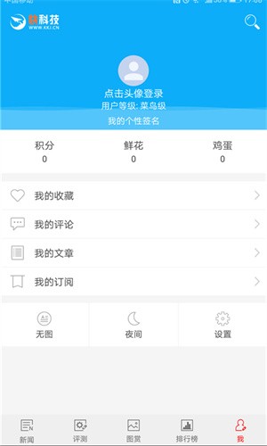 驱动之家截图1