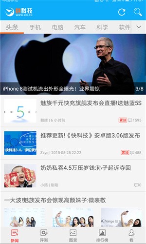驱动之家截图2