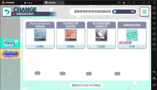 世界计划国服