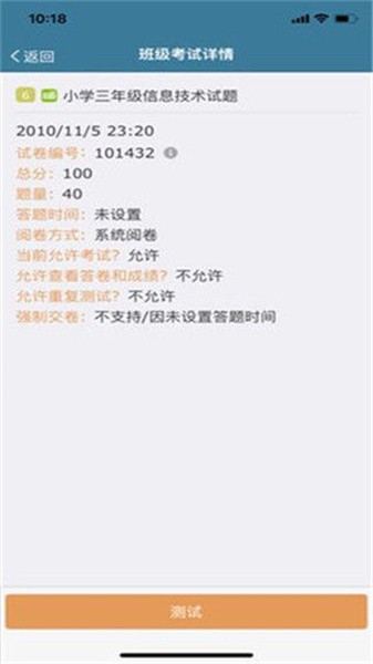 考试酷app最新版截图1