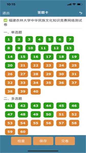 考试酷app最新版截图3