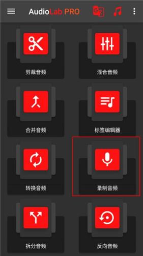 AUDIOLAB中文版
