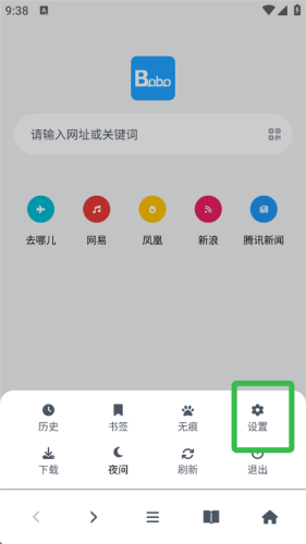 BOBO浏览器最新版