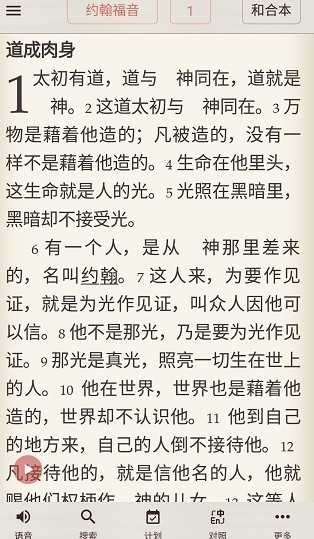精读圣经全书