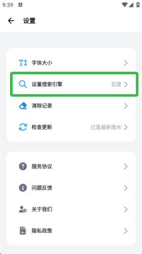 BOBO浏览器最新版
