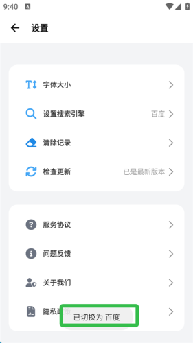 BOBO浏览器最新版