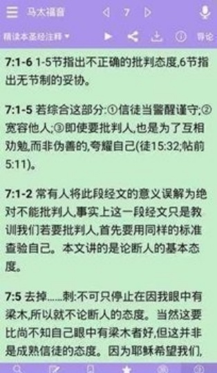 精读圣经全书