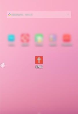 精读圣经全书