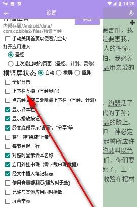 精读圣经全书