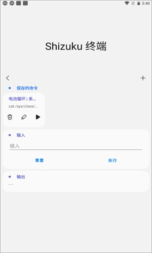 Sam Helper安卓版截图2
