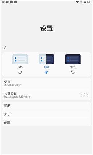 Sam Helper安卓版截图1
