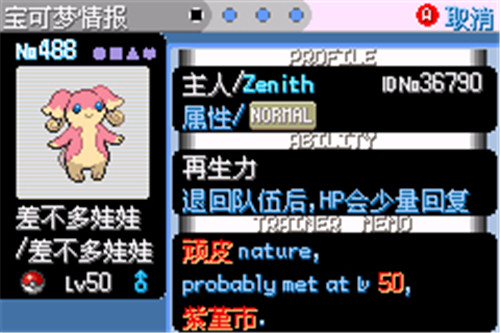 口袋妖怪绿宝石增强版