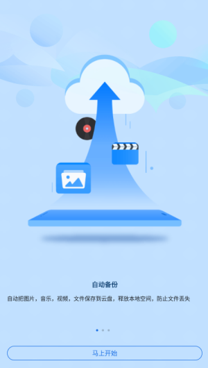 ES文件浏览器TV版