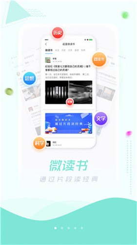 超星阅读器截图2