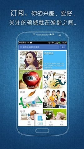 豆丁网截图2