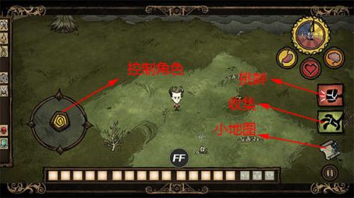 饥荒联机版